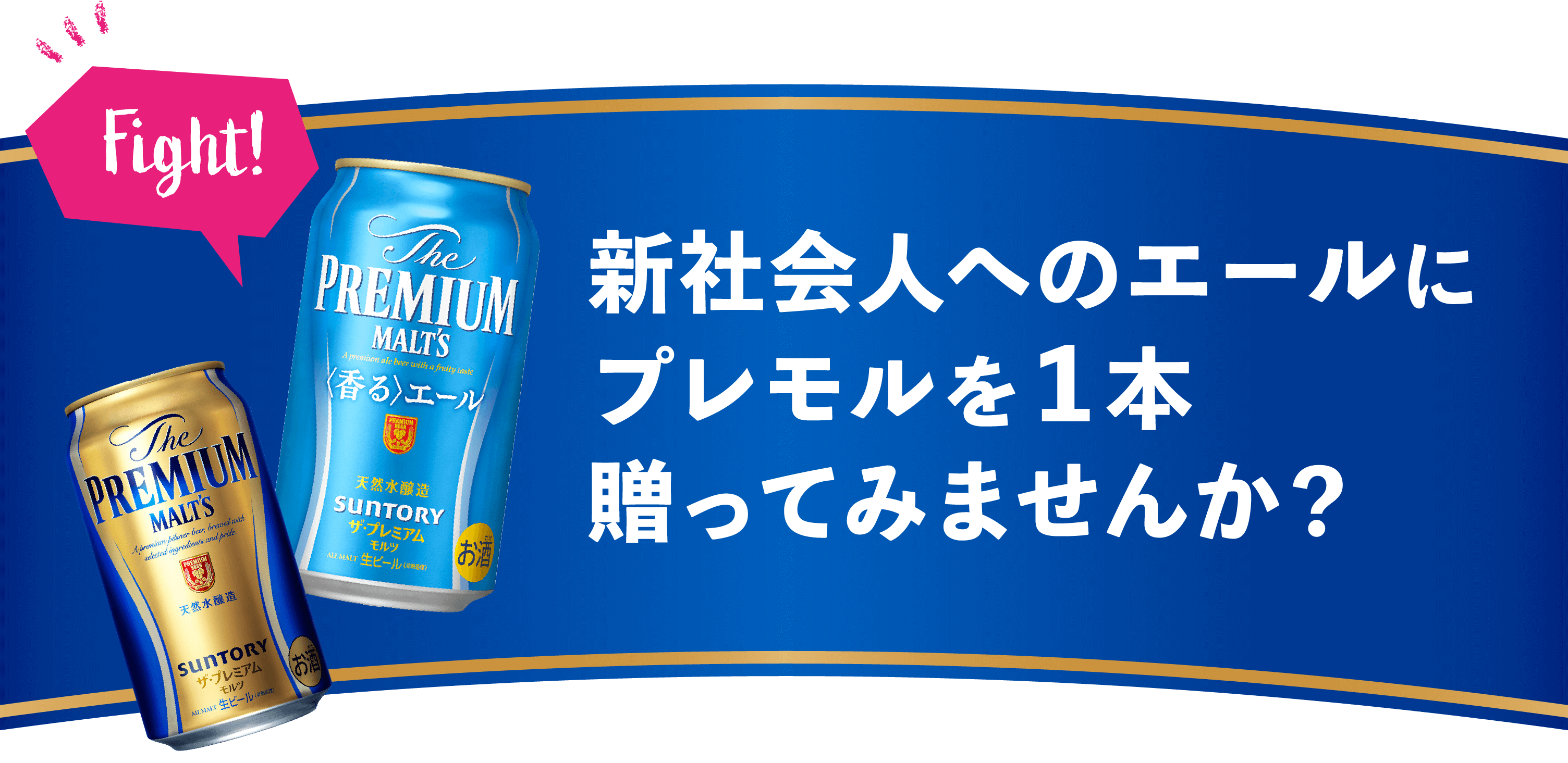 プレモル画像_03