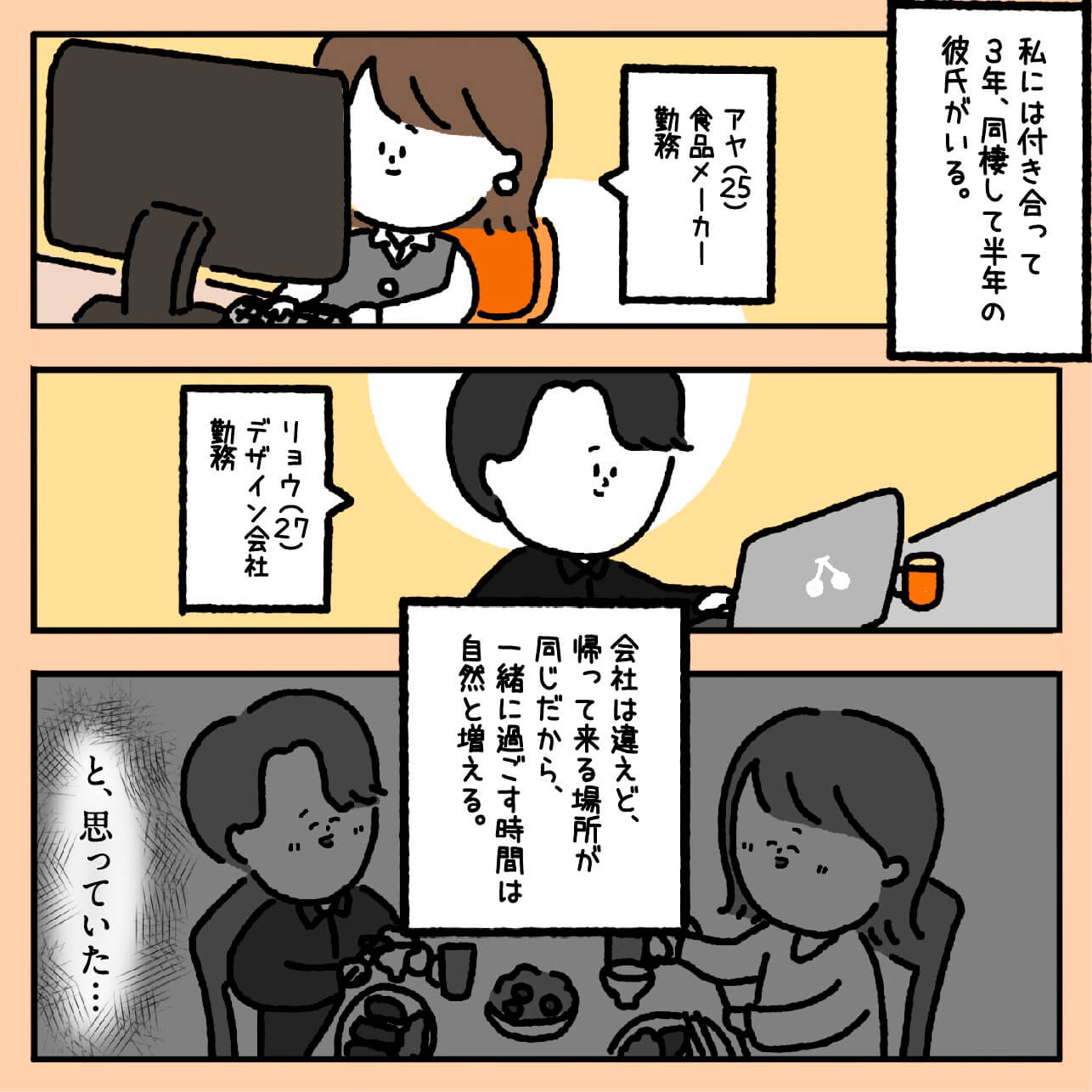 マンガ1