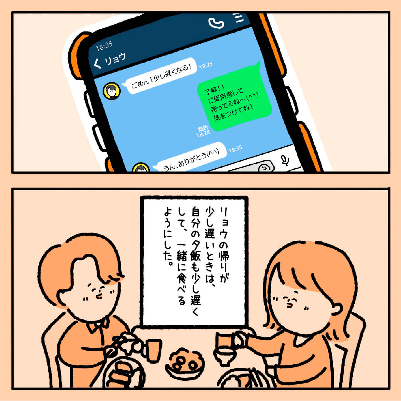 マンガ2