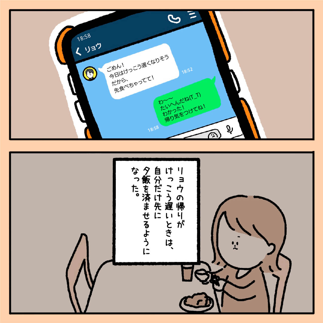 マンガ3