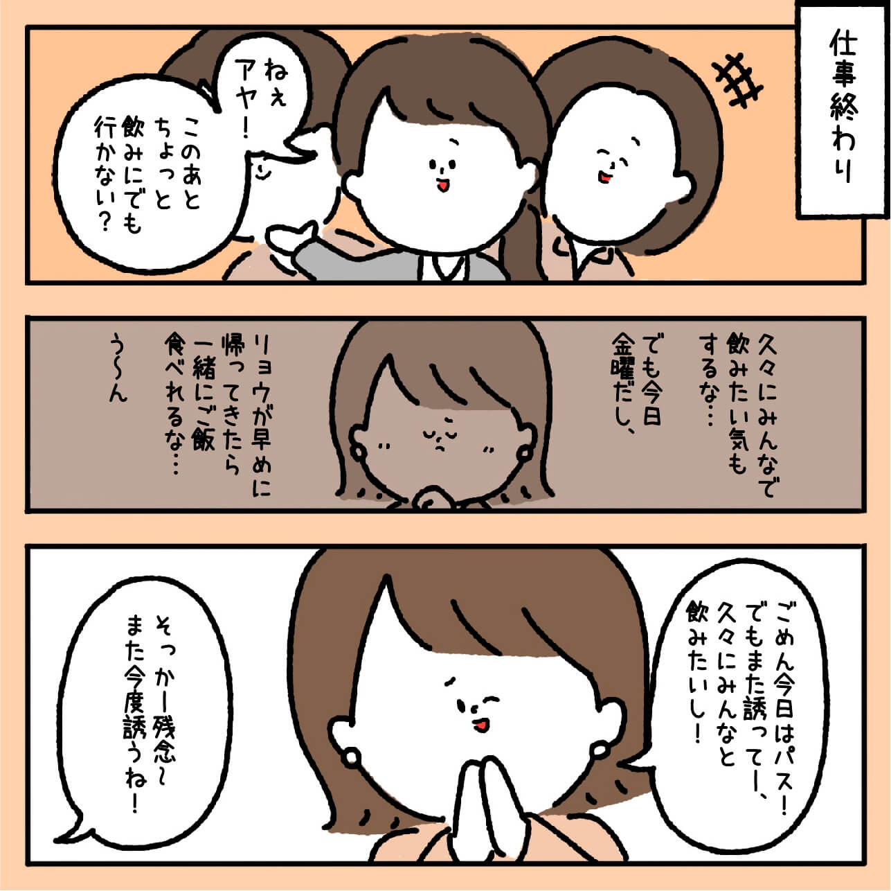 マンガ6