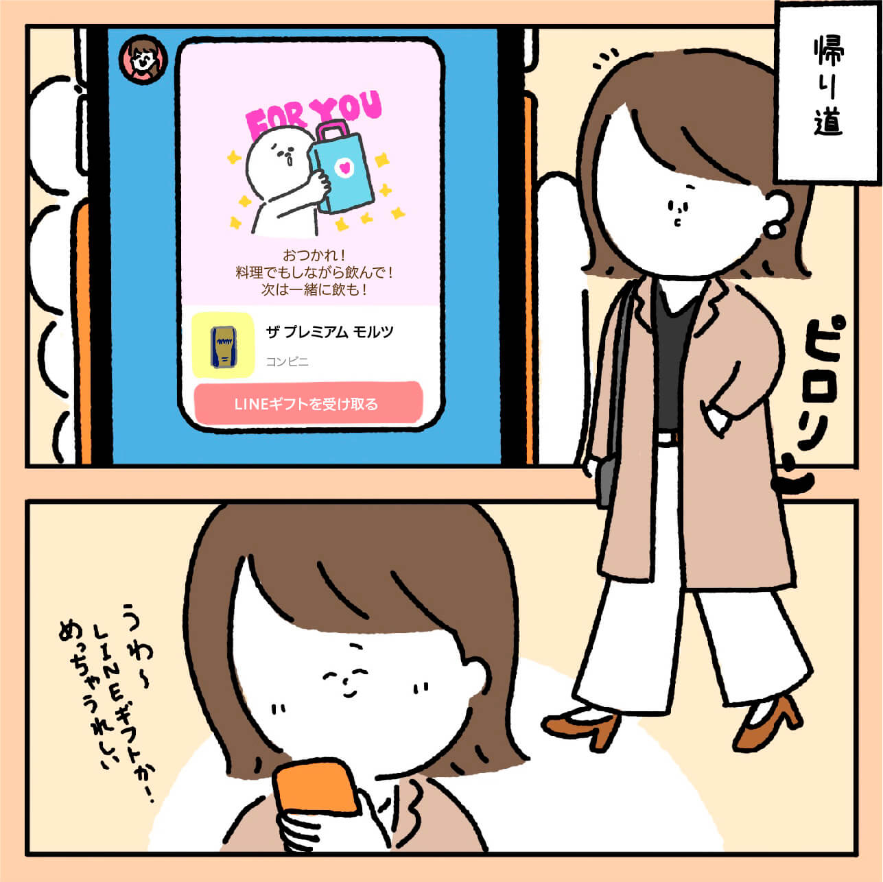 マンガ7