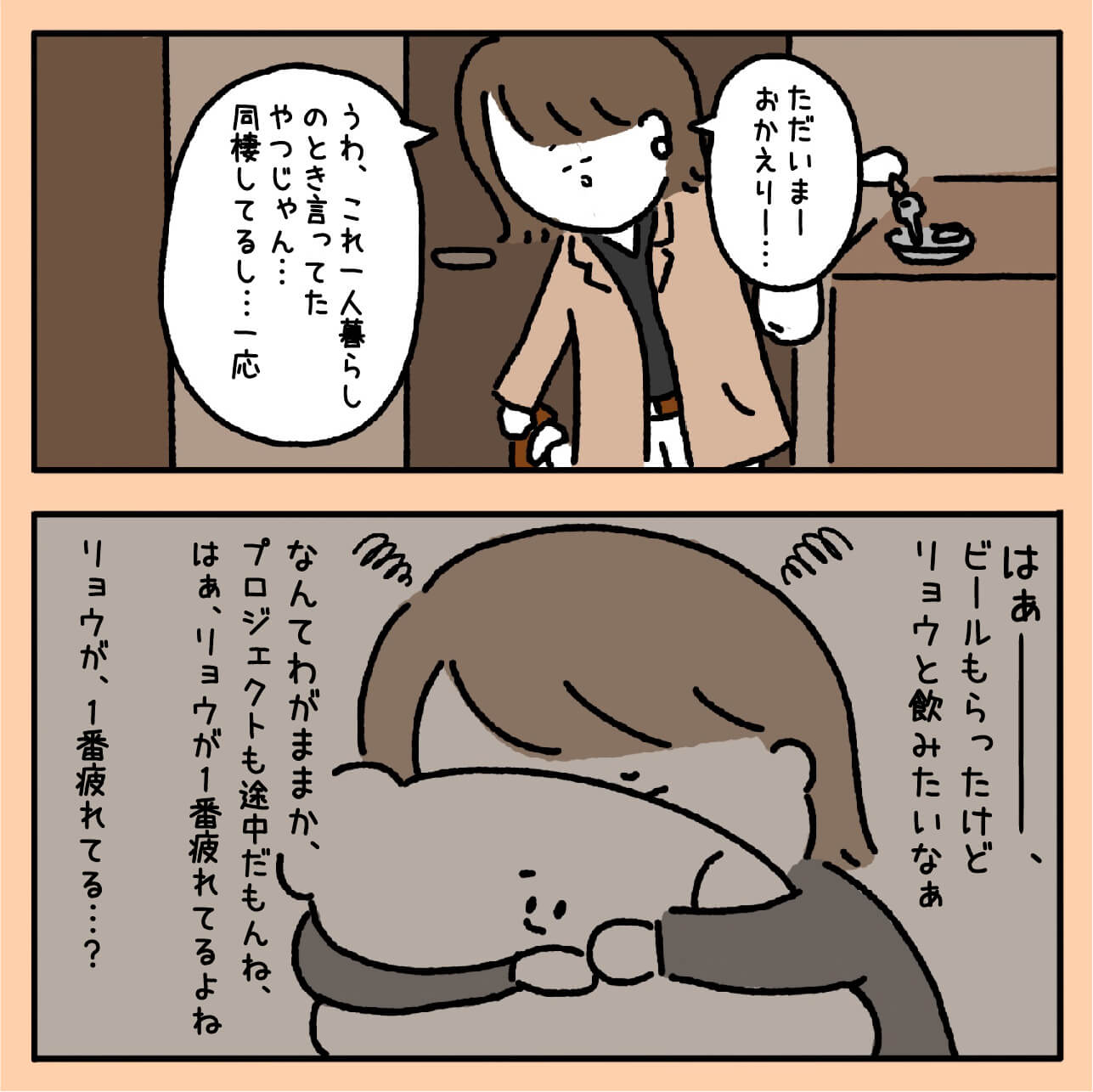 マンガ8