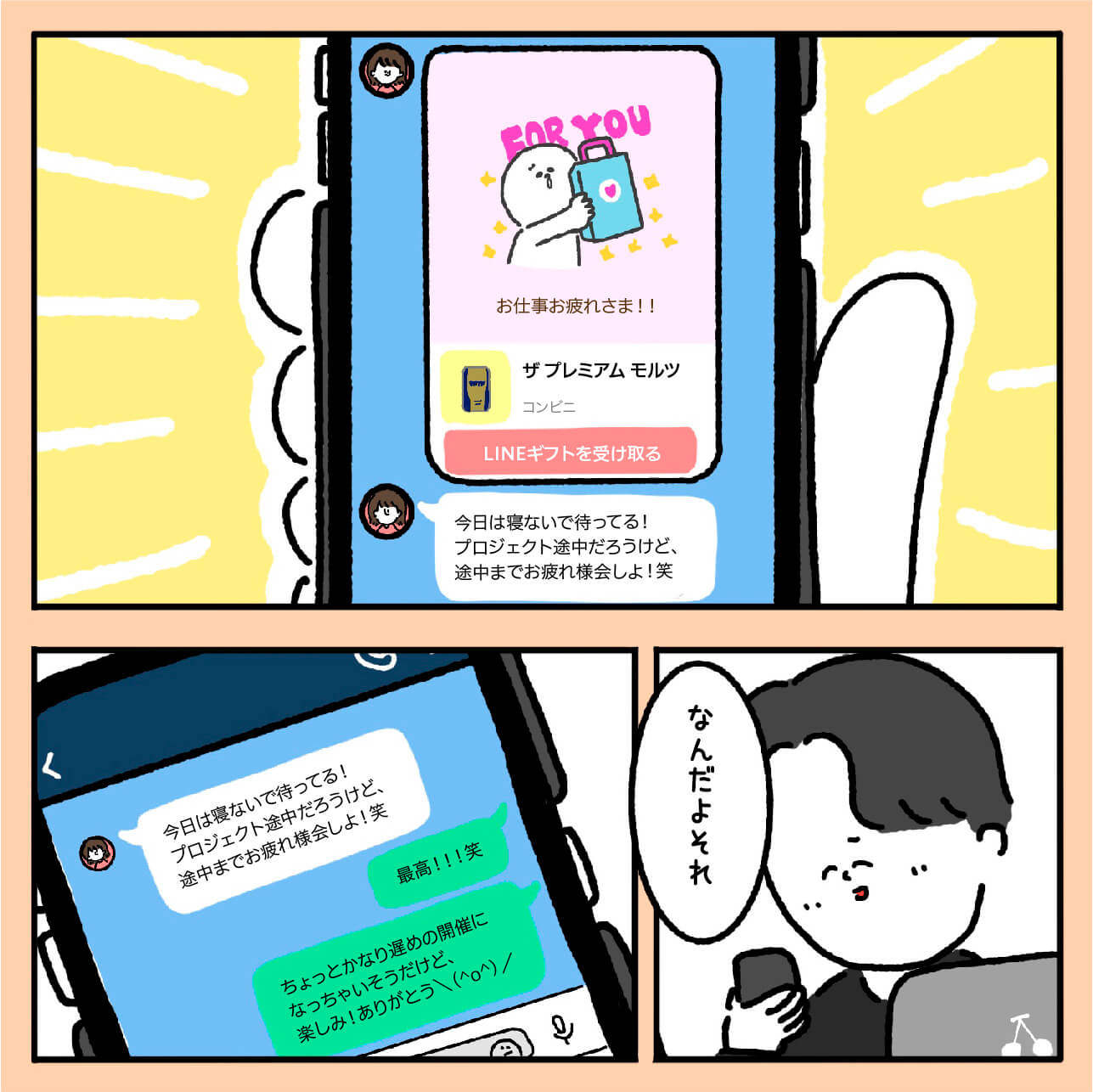 マンガ11
