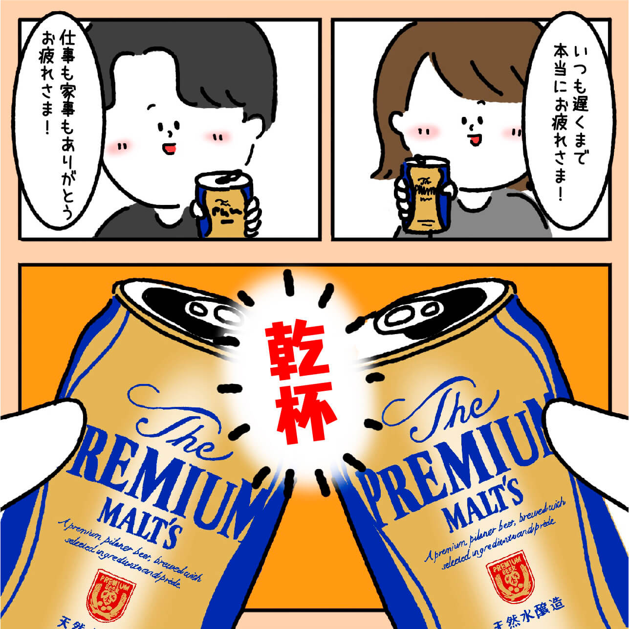 マンガ13