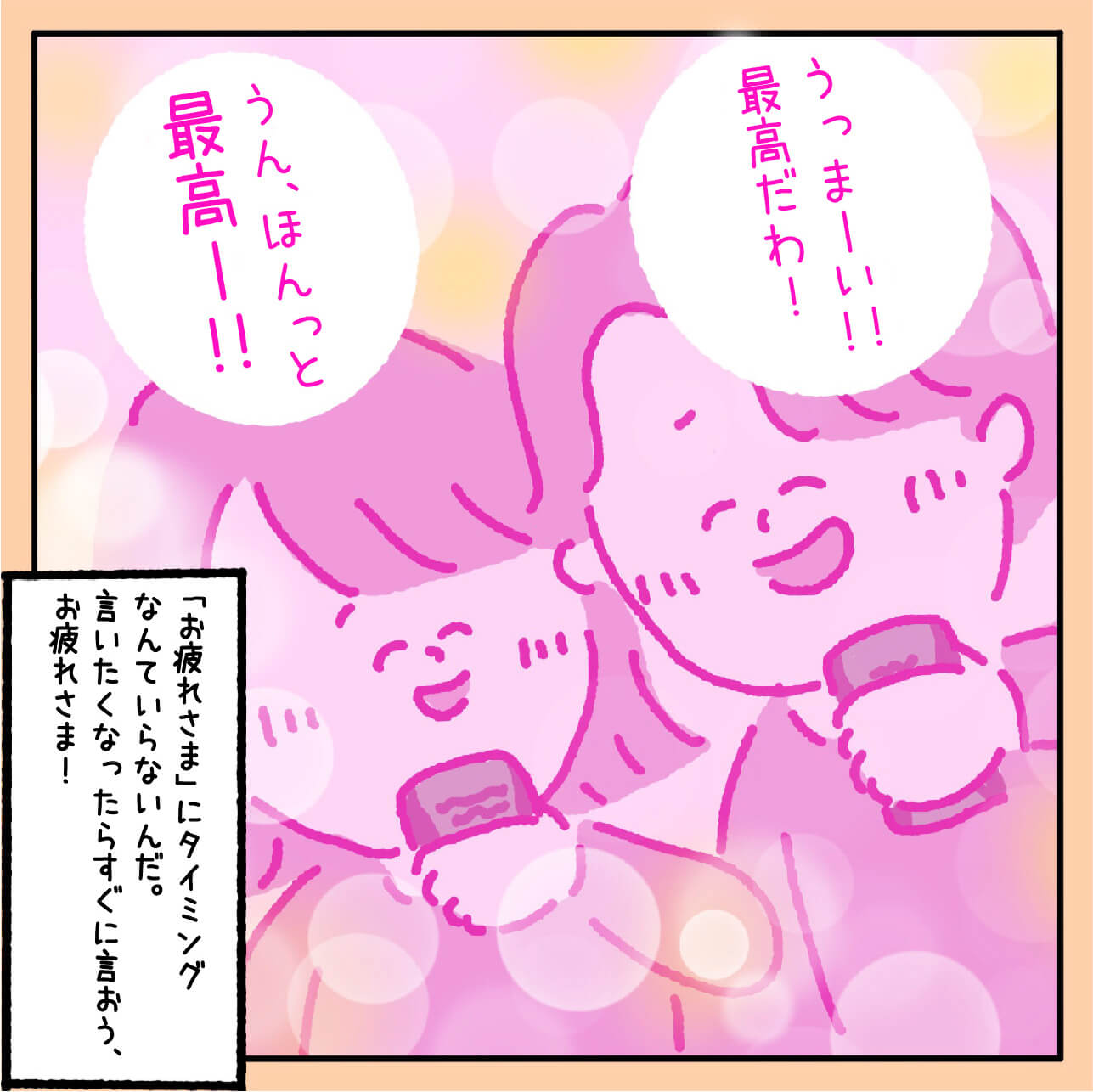 マンガ14