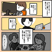 カップル編