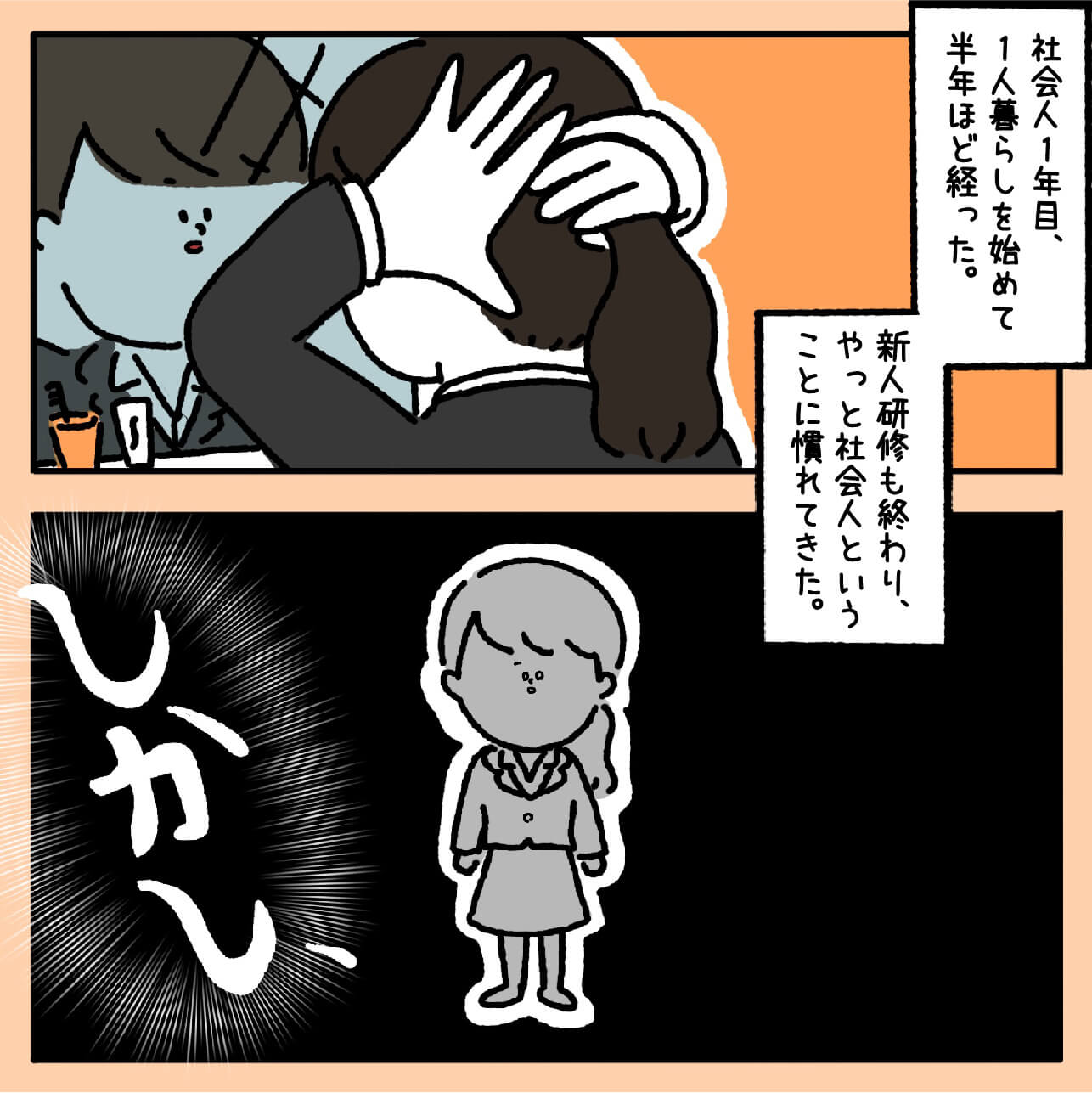 マンガ1