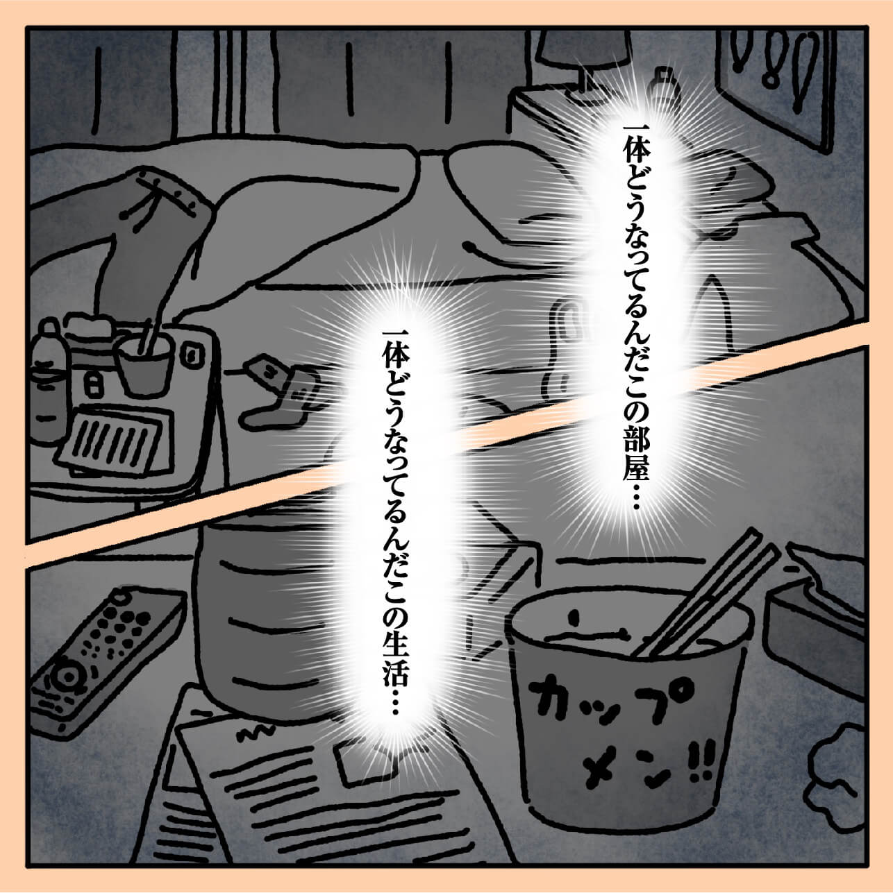 マンガ2