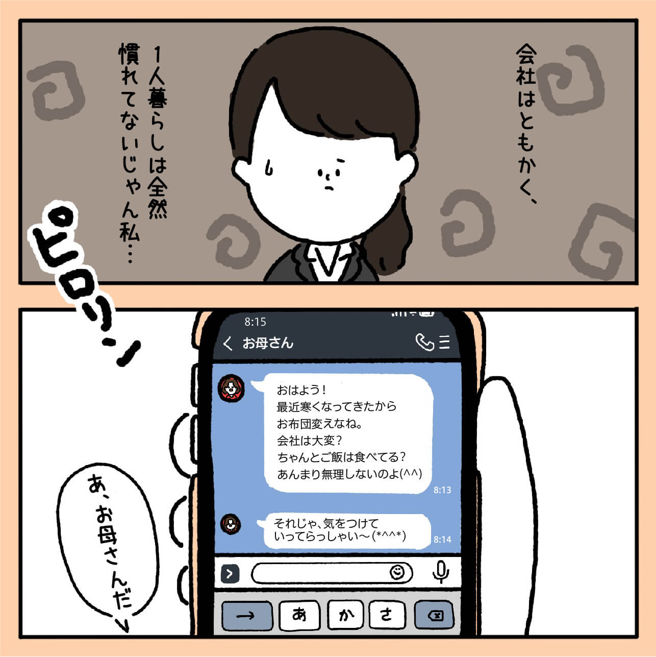 マンガ3