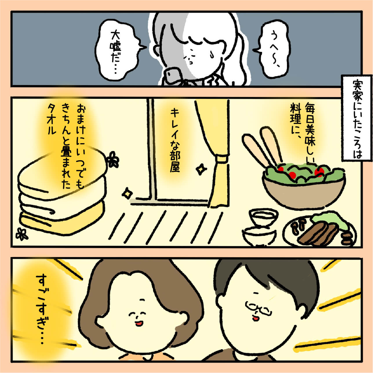 マンガ5