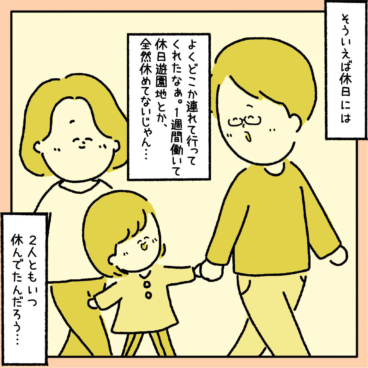 マンガ6
