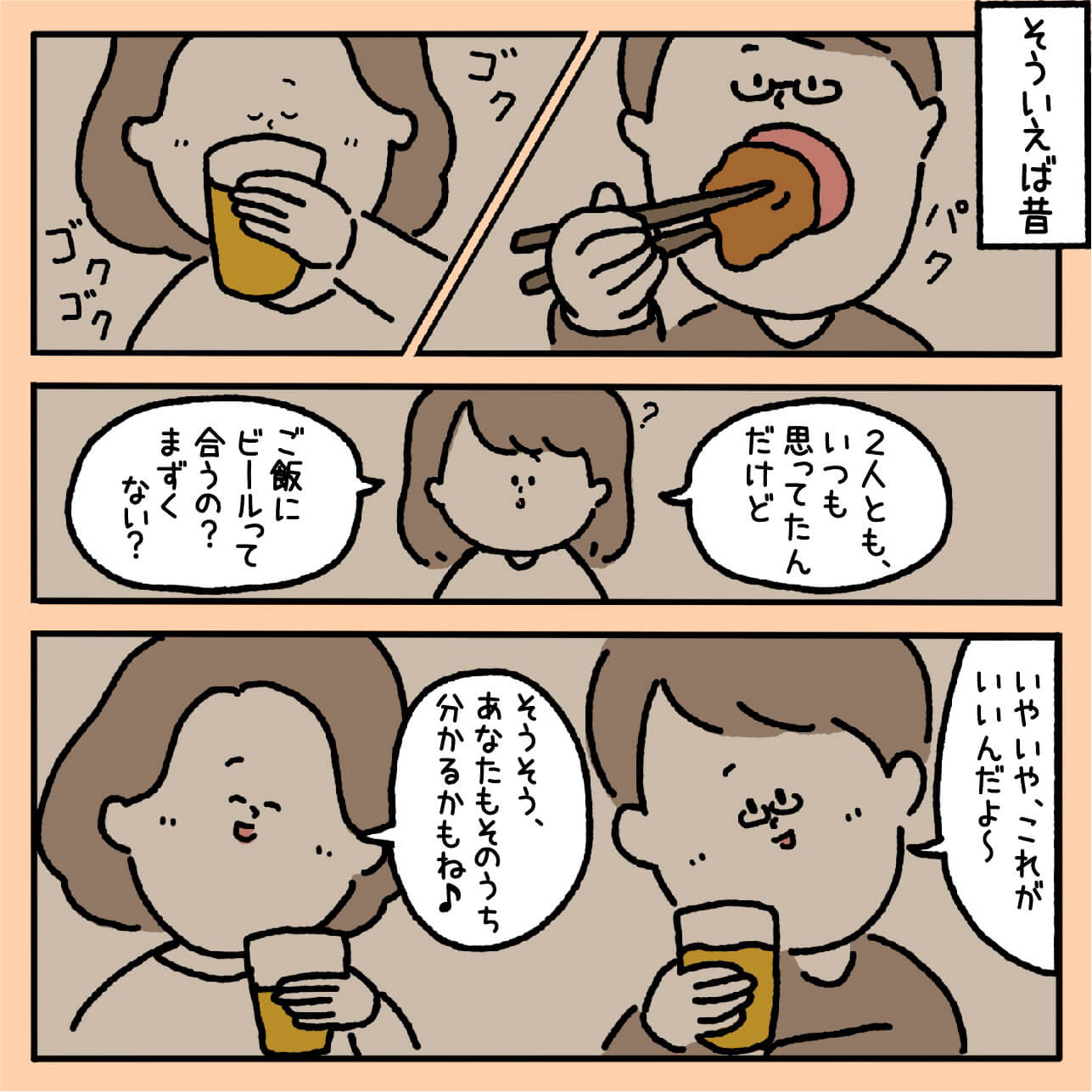 マンガ7