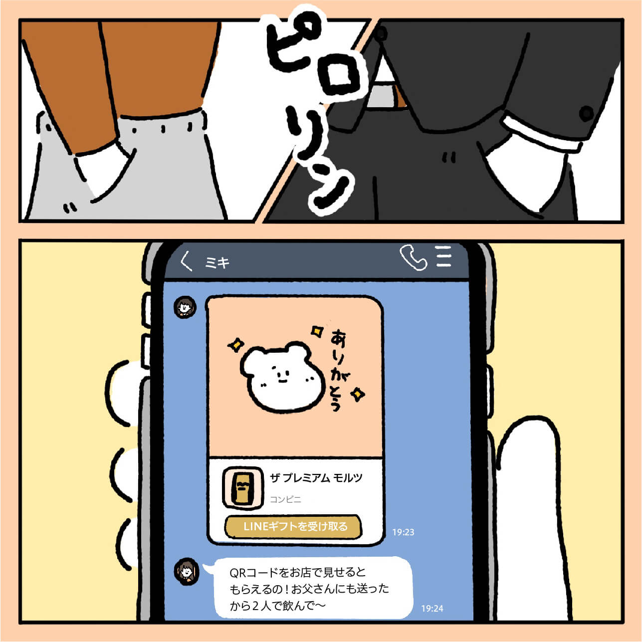 マンガ10
