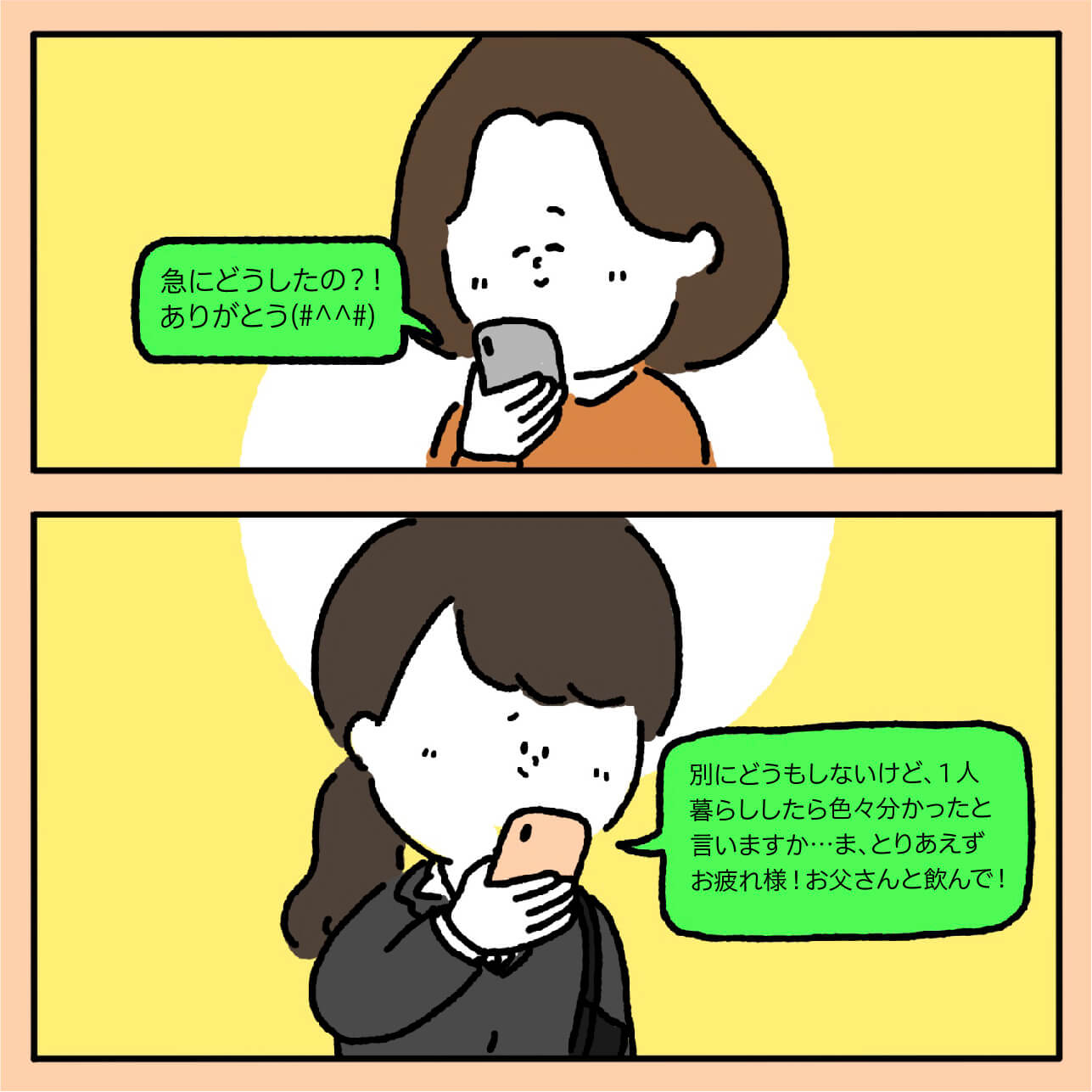 マンガ11