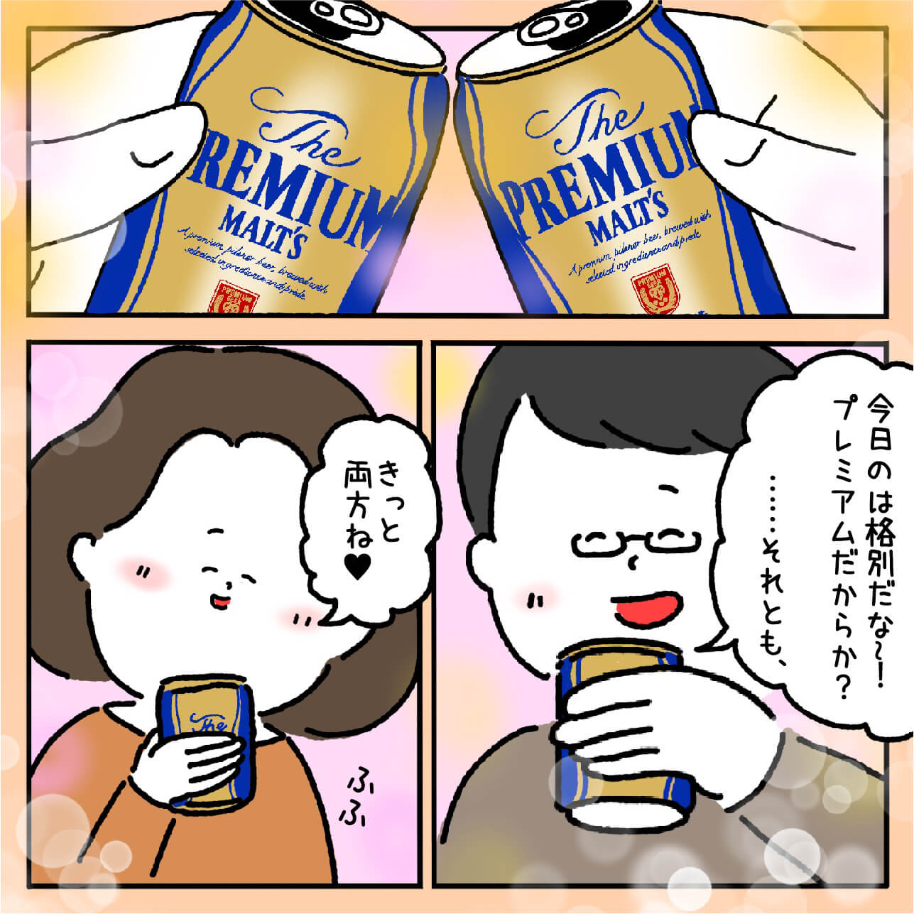 マンガ12