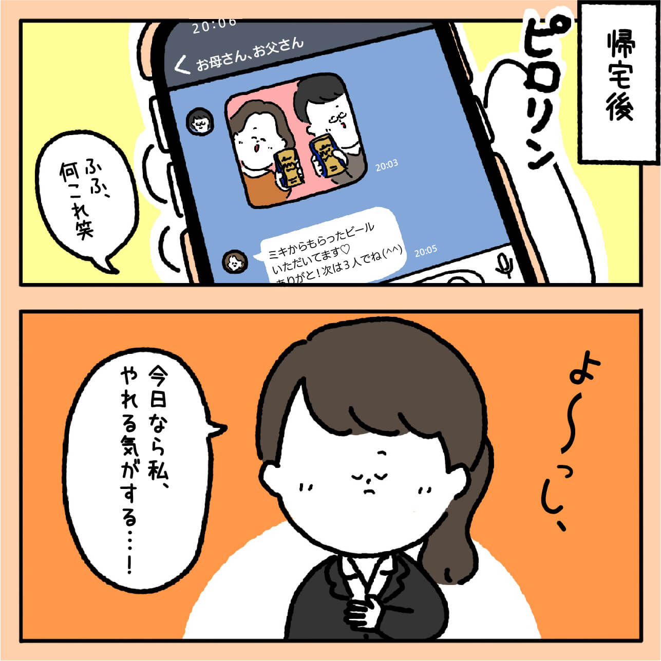 マンガ13