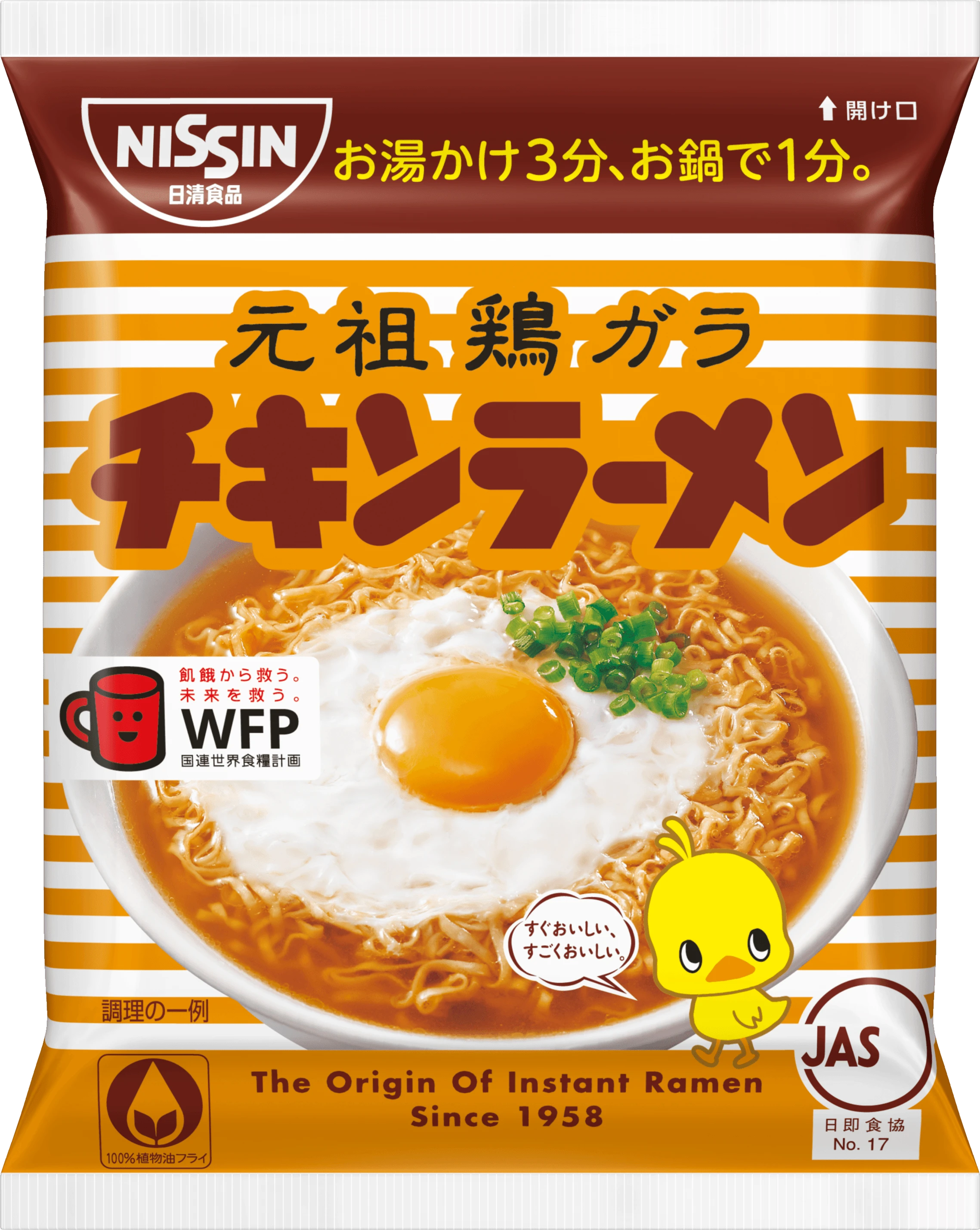 チキンラーメン