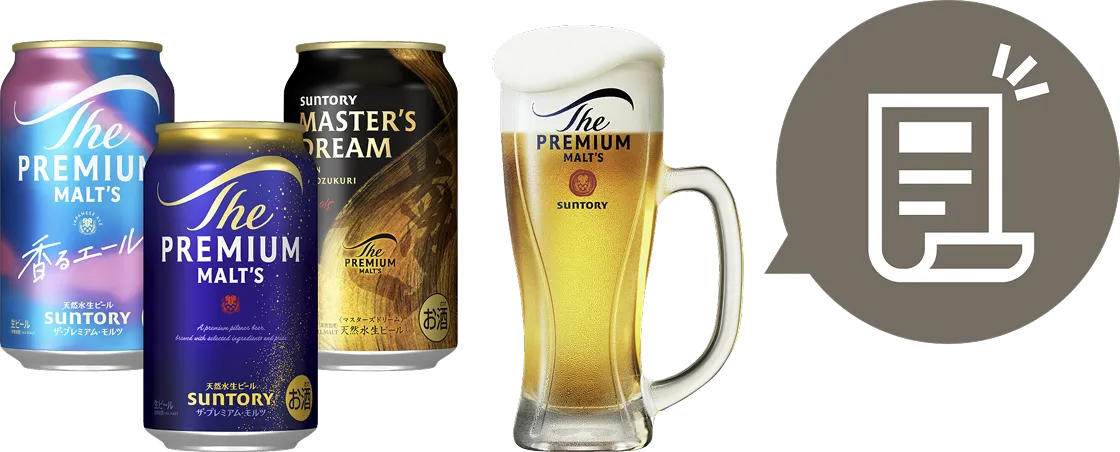 キャンペーン対象商品をスーパーやコンビニか、ECサイトで購入！