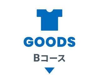 Bコース
