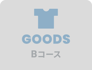 Bコース