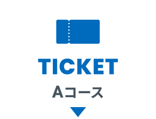 Aコース