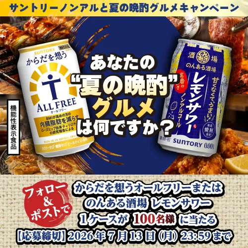 からだを想うオールフリー350ml缶×1ケース(24本) のんある酒場 レモンサワー ノンアルコール 350ml缶×1ケース(24本)