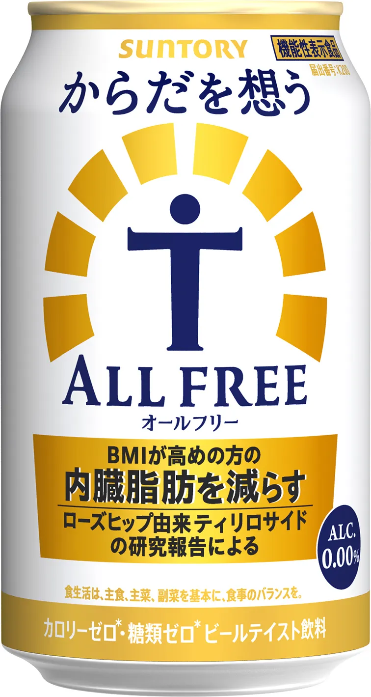 SUNTORY 機能性表示食品　からだを想う　ALL FREE　オールフリー　BMIが高めの方の内臓脂肪を減らす　ローズヒップ由来　ティリロサイドの研究報告による　ALC.0.00%　食生活は、主食、主菜、副菜を基本に、食事のバランスを　カロリーゼロ・糖質ゼロ　ビールテイスト飲料