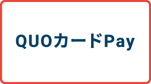 QUOカードPay