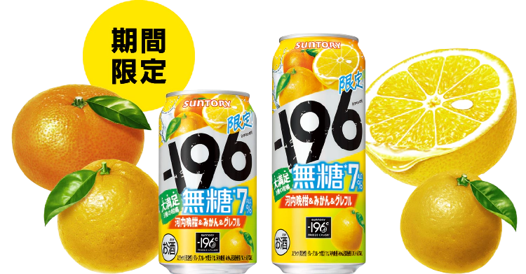 koyaaa☺︎ページ　182 196 2本セット koyaaa☺︎ページ 182 196 2本セット 楽天市場】サントリー チューハイ