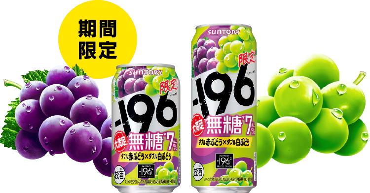 koyaaa☺︎ページ　182 196 2本セット koyaaa☺︎ページ 182 196 2本セット 楽天市場】サントリー チューハイ