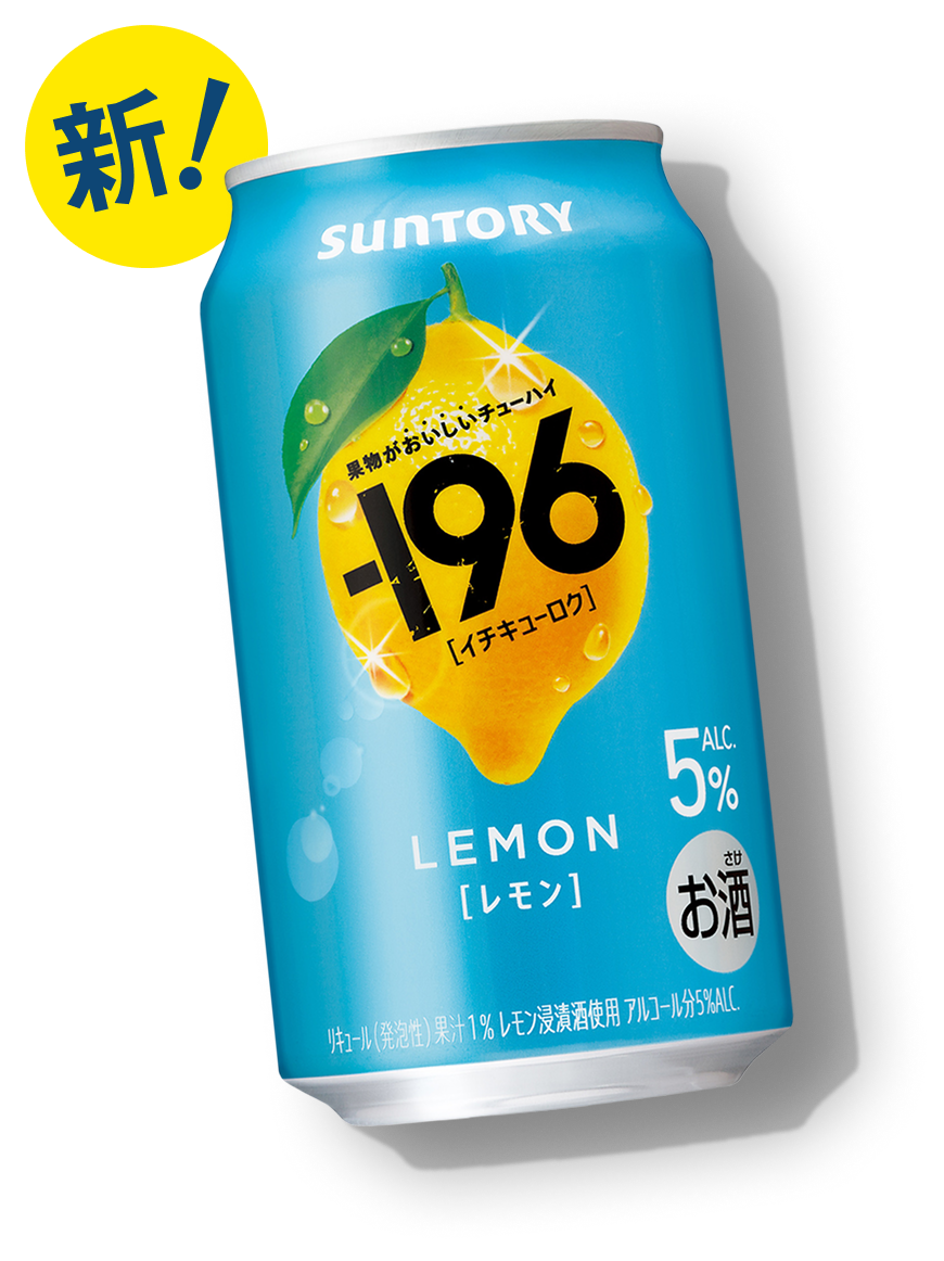 ALLY★フォロー割引ページ 196[イチキューロク]〈レモン〉1本無料引換えクーポンが総計10万名