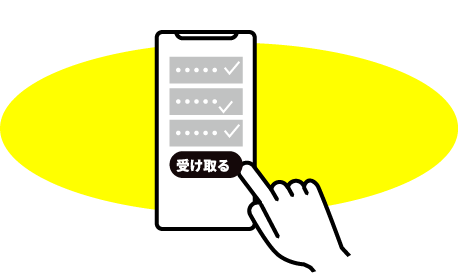 LINEアカウントでログイン、アンケートに回答して、「おすそ分けを受け取る」ボタンをタップ