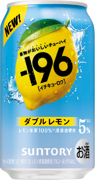 －196〈ダブルレモン〉350ml缶