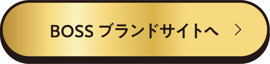 BOSSブランドサイトへ