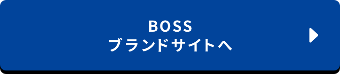 BOSSブランドサイトへ