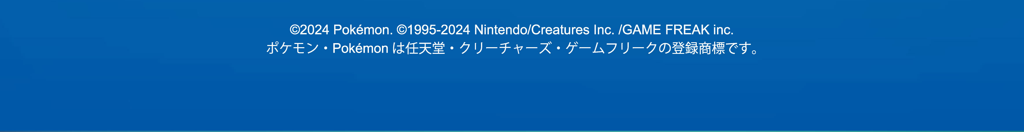 （c）2024 Pokémon. （c）1995-2024 Nintendo/Creatures Inc. /GAME FREAK inc.ポケモン・Pokémonは任天堂・クリーチャーズ・ゲームフリークの登録商標です。