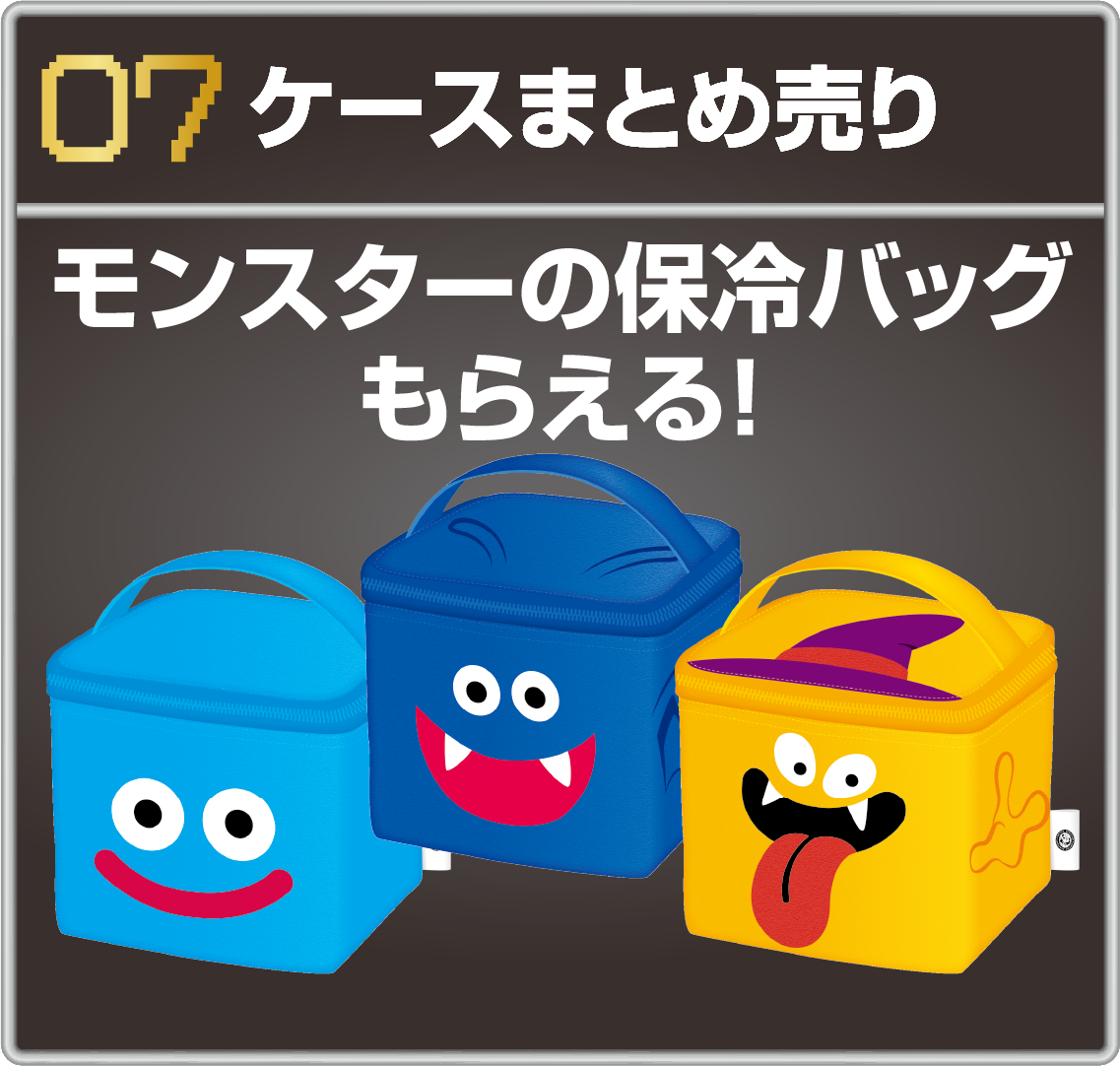 07 ケースまとめ売り モンスターの保冷バッグもらえる！