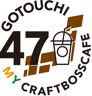 GOTOUCHI 47 MY CRAFTBOSSCAFE