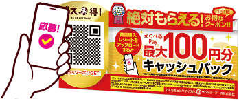 ボス得POPのイメージ画像