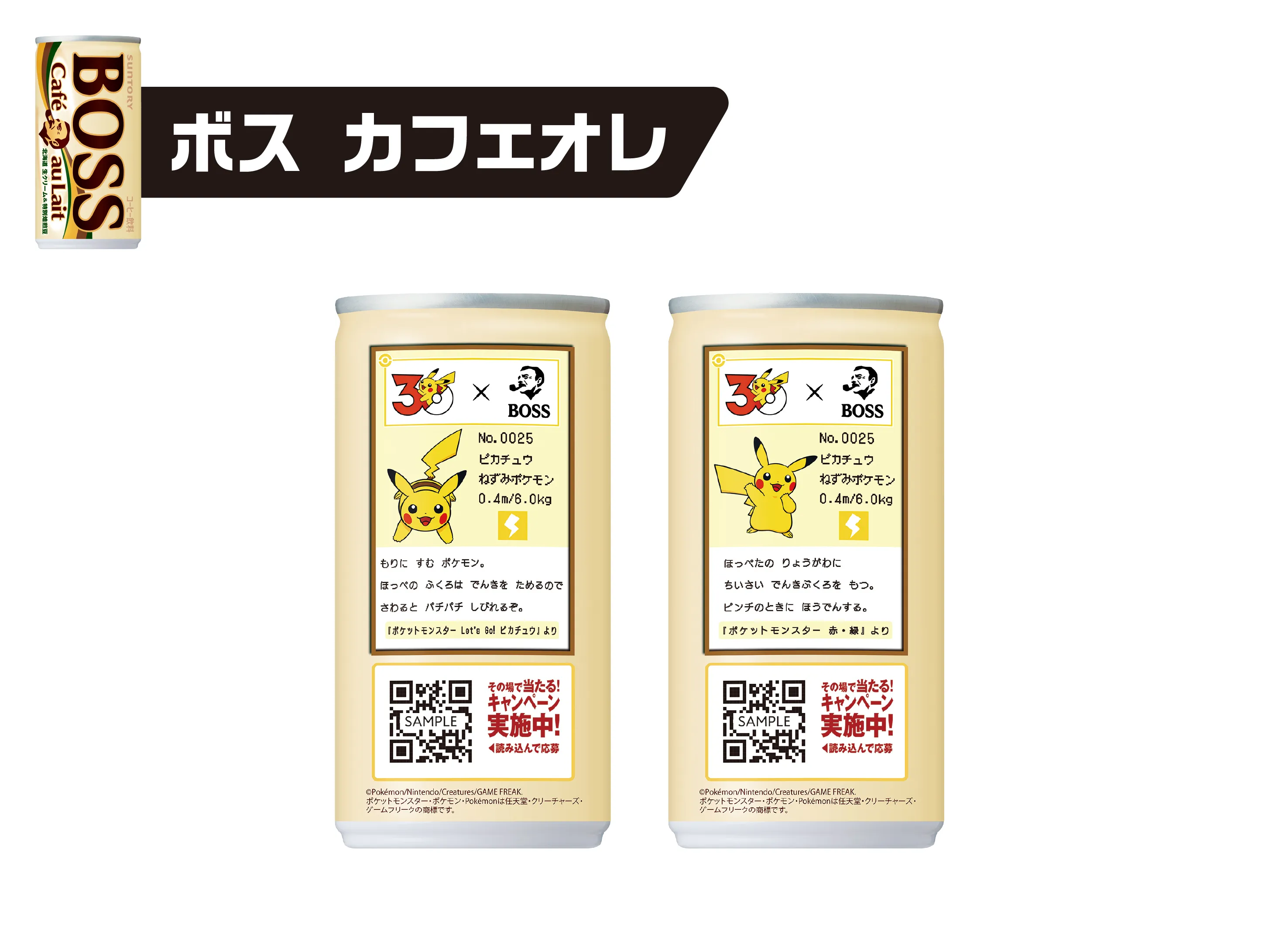 ボス カフェオレ