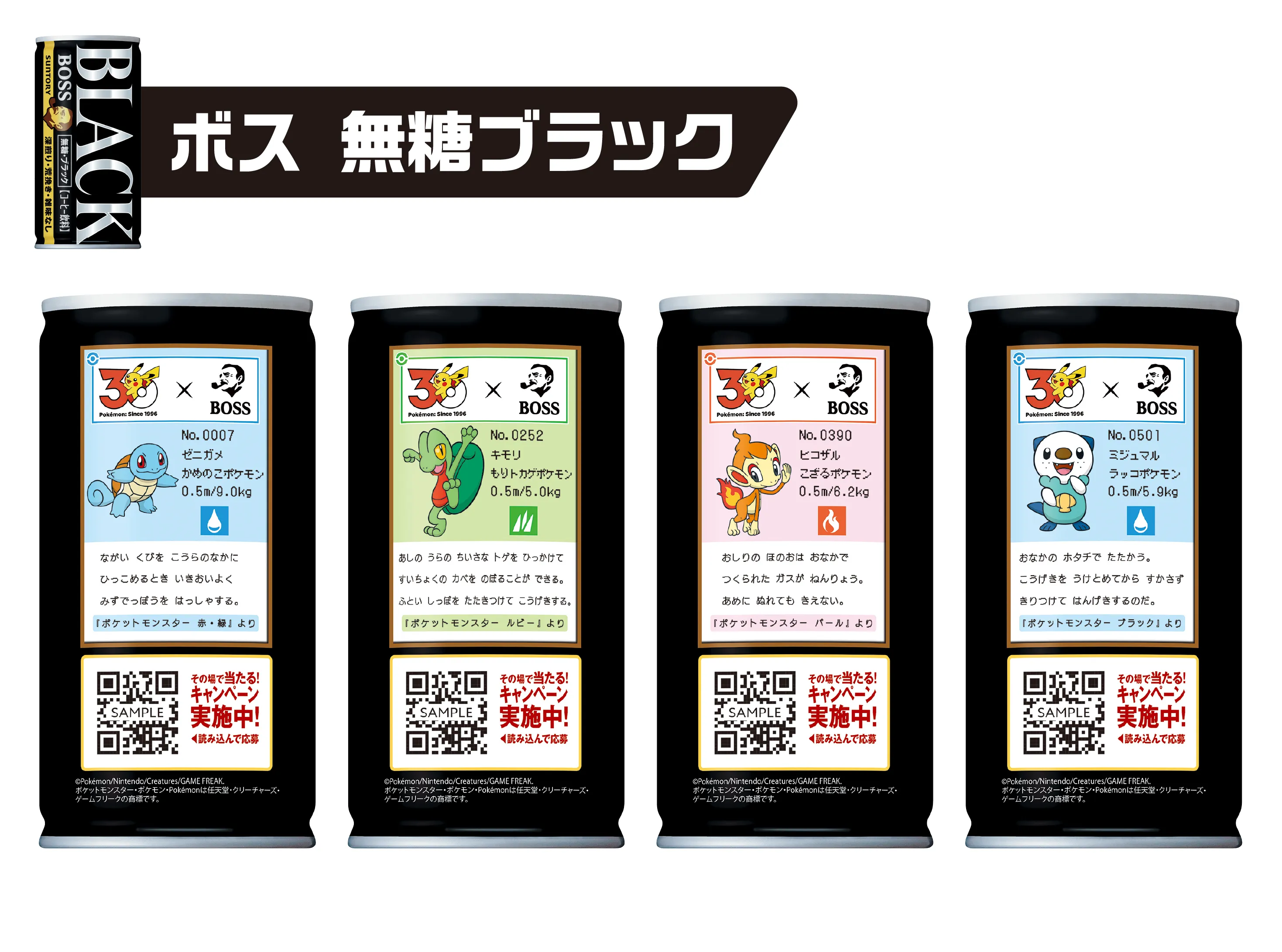 ボス 無糖ブラック