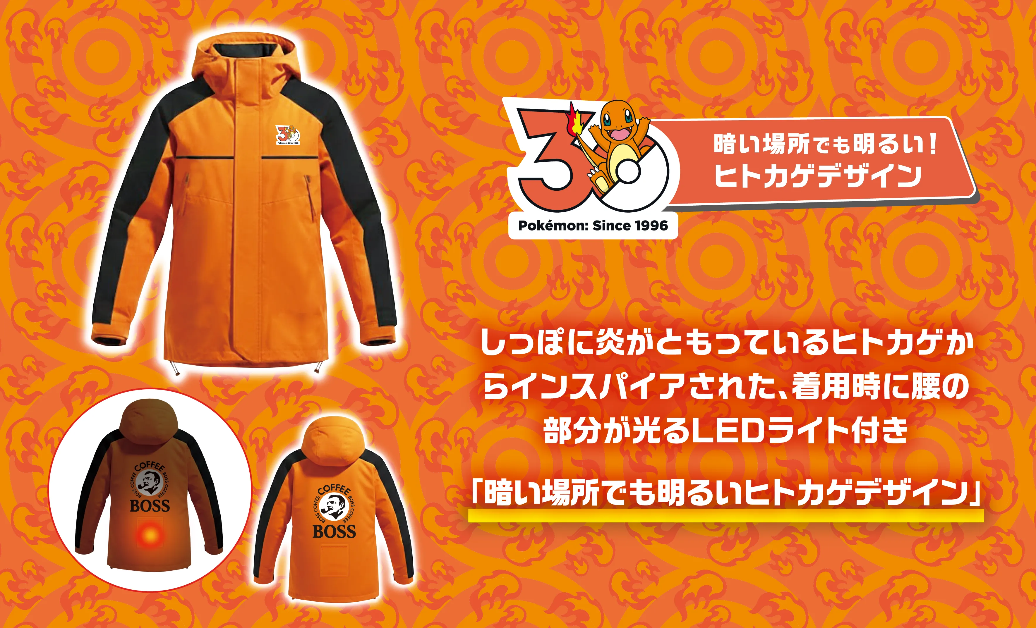 暗い場所でも明るい！ヒトガゲデザイン しっぽに炎がともっているヒトガゲからインスパイアされた、着用時に腰の部分が光るLEDライト付き「暗い場所でも明るいヒトカゲデザイン」