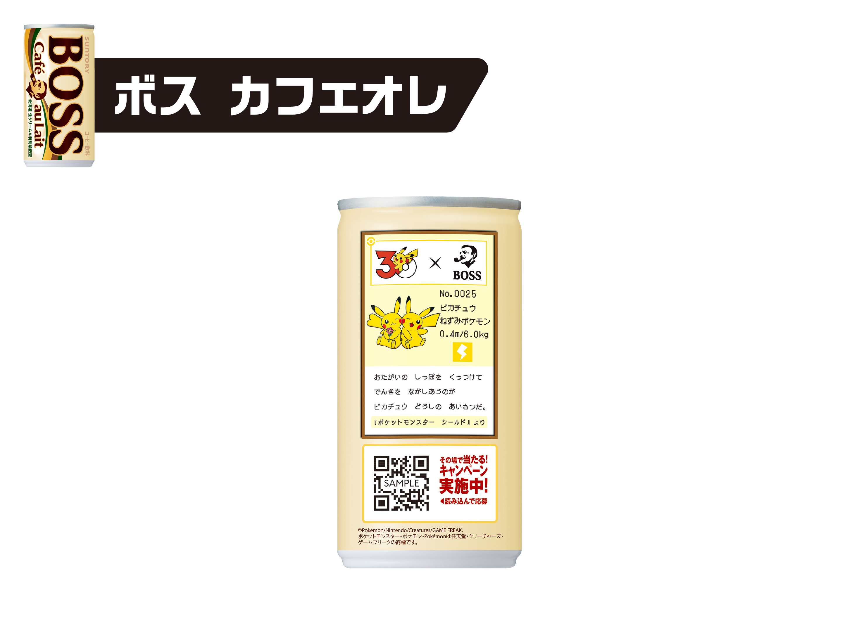 ボス カフェオレ