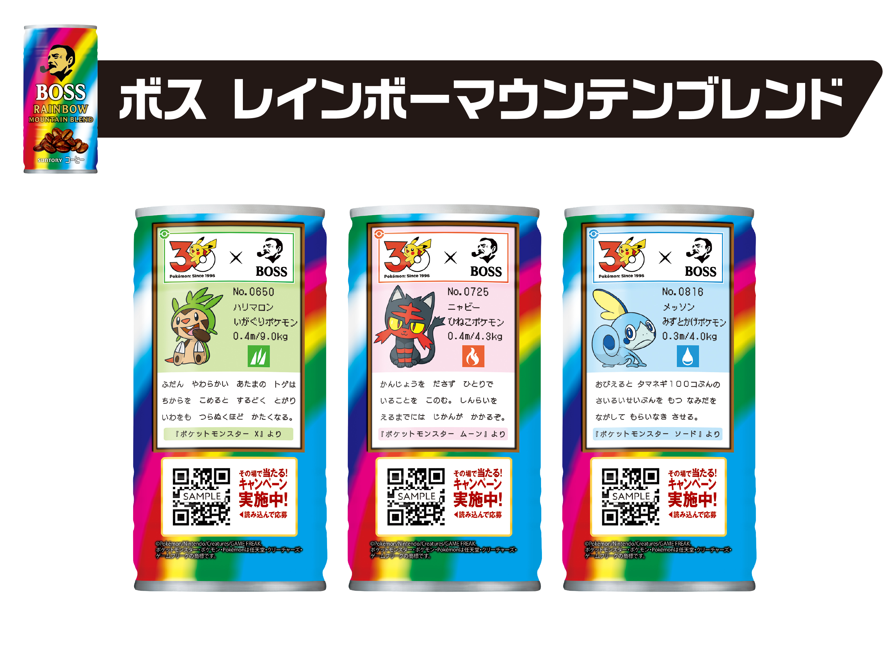 ボス レインボーマウンテンブレンド