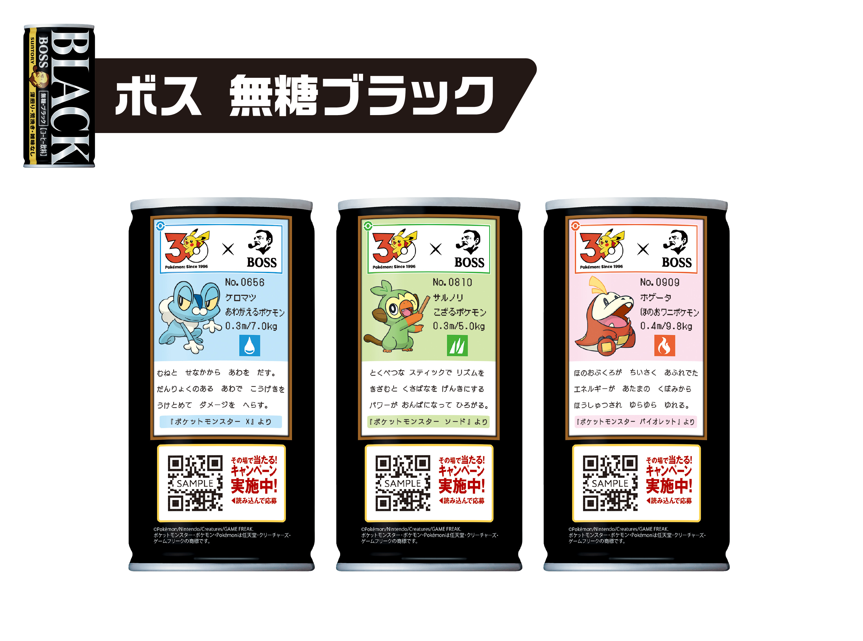 ボス 無糖ブラック