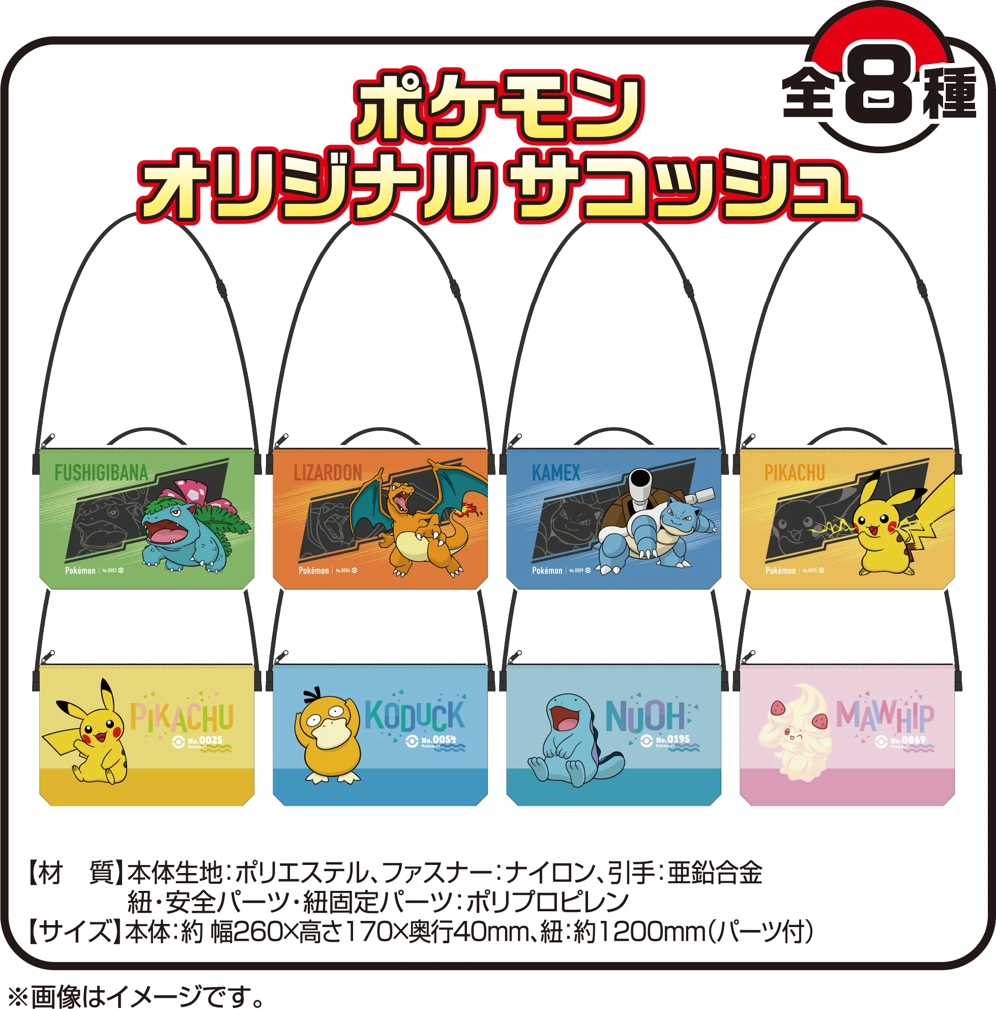 ポケモン30周年×BOSSキャンペーン | サントリー