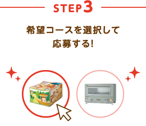 割るだけクラフトボスカフェ×パンどろぼうオリジナルグッズ当たる