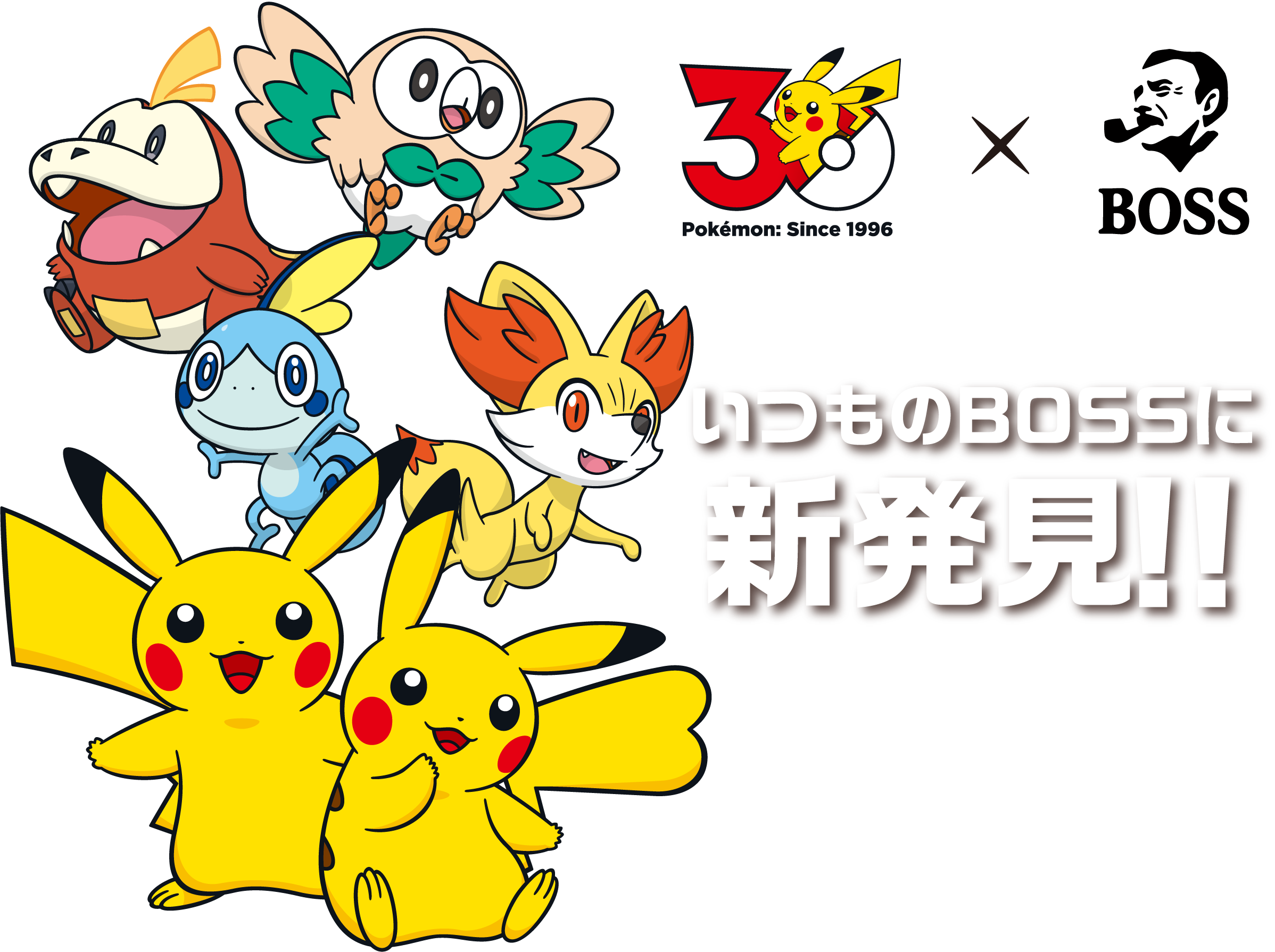 30 Pokémon：Since 1996 × BOSS いつものBOSSに新発見！！