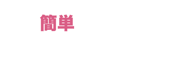 クーポンからキャッシュバック獲得 簡単4STEP　ボス得は「クーポン」と「クラフトボス購入レシート」が必要です。レシートをアップロードしてキャッシュバック！